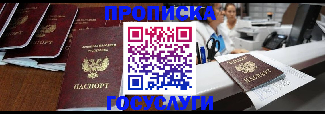 регистрация в Жуковском