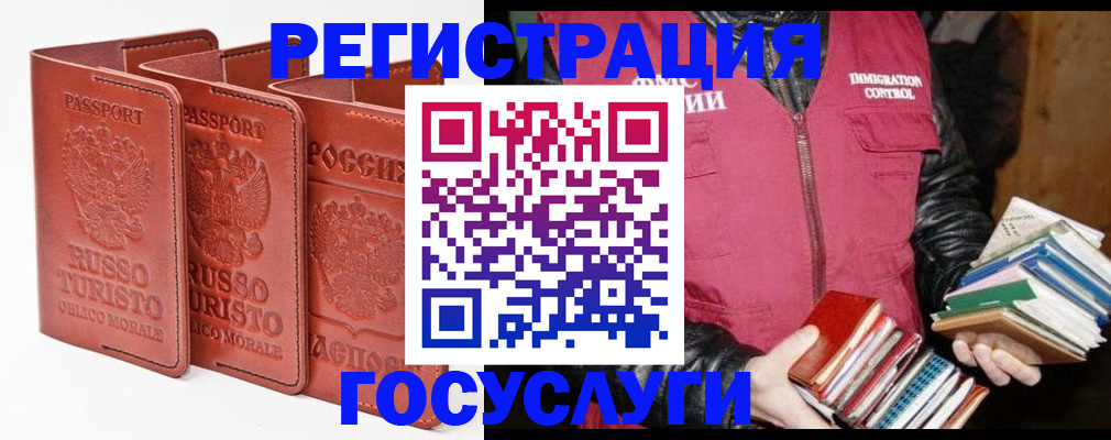 временная регистрация в Жуковском