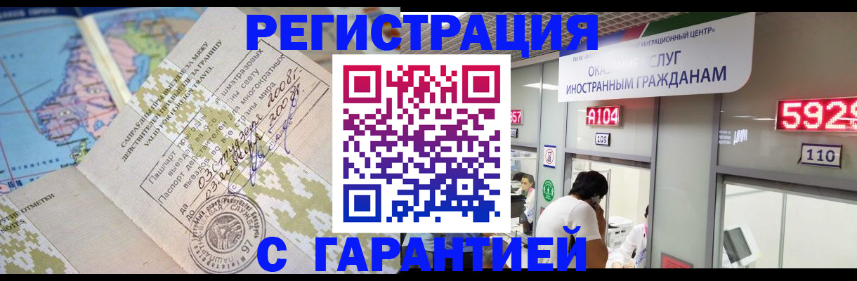 купить прописку в Жуковском