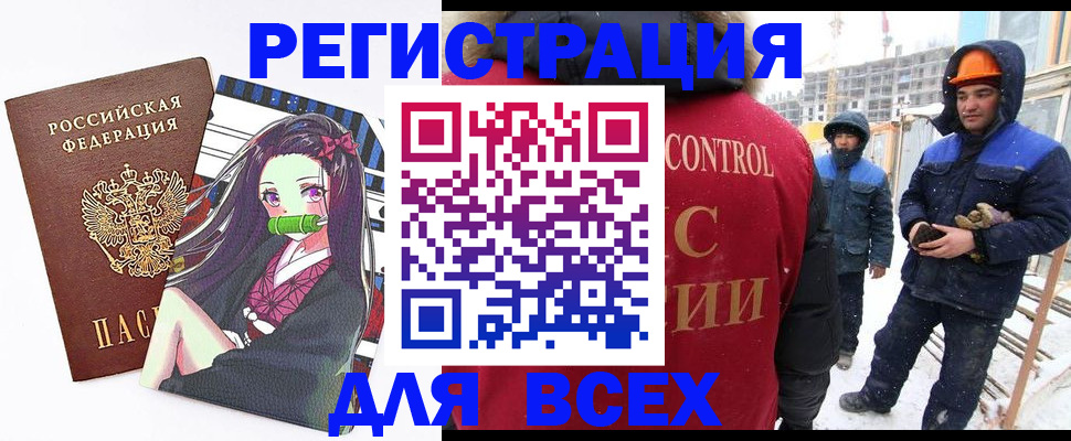 регистрация для школы в Жуковском