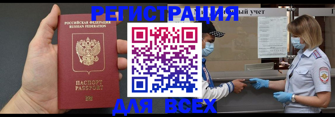 миграционный учет в Жуковском